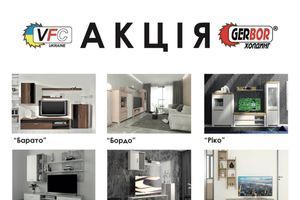 Большая распродажа мебели Гербор: стенки, комплекты для гостиной фото - купить в эпицентре мебели GerborDesign.com.ua