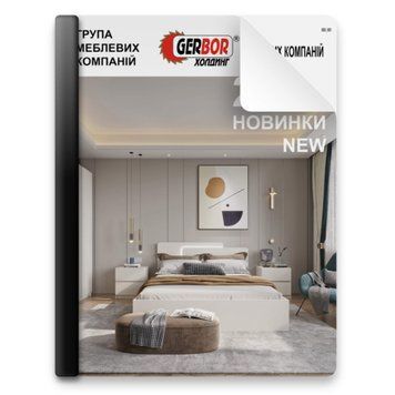 GERBOR-BRW-CATALOG-2025-PDF, Меблі Гербор Каталог 2025 Новинки PDF - GERBOR, ВМК, БРВ фото