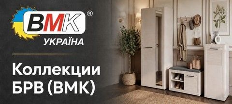 Каталог Мебели БРВ (ВМК)
