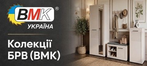 Каталог Меблів БРВ (ВМК)